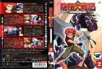 Onmyou Taisenki - DVD 02.jpg